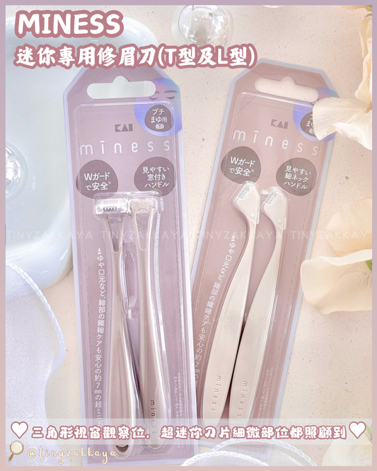 🇯🇵日本 ♥ KAI MINESS Petit Eyebrow Brush 迷你專用修眉刀 (L型及T型)（2 支裝）プチまゆ用