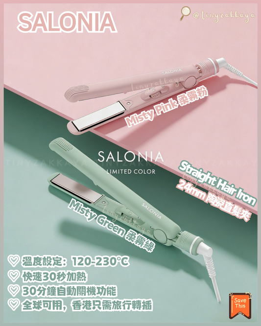 🇯🇵日本 ♥ SALONIA 2026 春夏限定色「Flow」Misty Pink 柔霧粉 和 Misty Green 柔霧綠💚 全系列 \ 用2026春夏柔和的低調新色彩，為您的新生活增添一抹亮色 /  ｜Straight Hair Iron 24mm 陶瓷直髮夾｜Ceramic Curl Hair Iron 32mm 陶瓷捲髮棒｜Straight Curl Hair Iron 32mm 2-Way直捲兩用離子夾｜Speedy Ion Dryer 高速負離子風筒