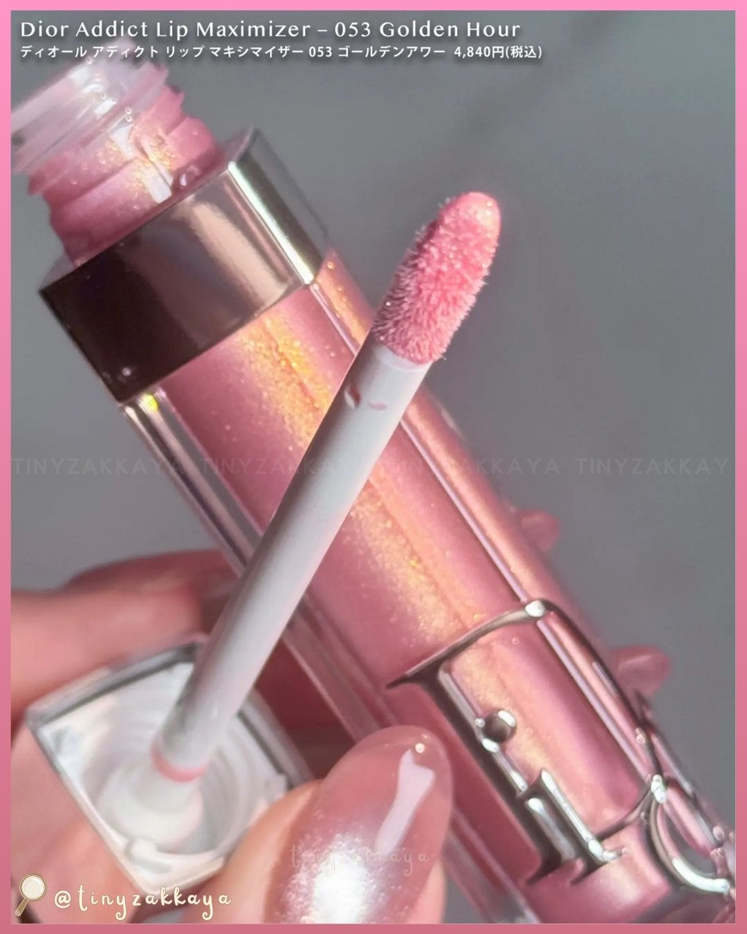 🇯🇵JAPAN ♥ Dior Addict Lip Maximizer 迪奧 Addict 誘惑豐盈水潤唇彩 唇部精華 ディオール アディクト リップ マキシマイザー