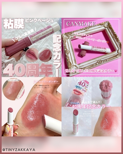 🇯🇵日本♥ CANMAKE 40週年限定色！Muchi Puru Tint 滋潤豐盈保濕唇膏 P40thx Strawberry Bonbon \手袋必備的百搭染唇顏色！易用方便攜帶/ キャンメイク むちぷるティント P40thx ストロベリーボンボン