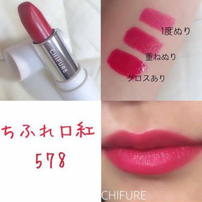 🇯🇵日本 CHIFURE 替芯唇膏 口紅 Lipstick (Refill) ちふれ 口紅 ラスティング タイプ (詰替用)