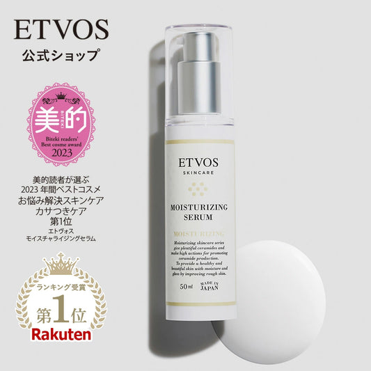 🇯🇵日本 | 改善粗燥、暗沉、乾燥皮膚｜ETVOS moisturizing serum 神經醯胺高效保濕修復精華  エトヴォス モイスチャライジングセラム