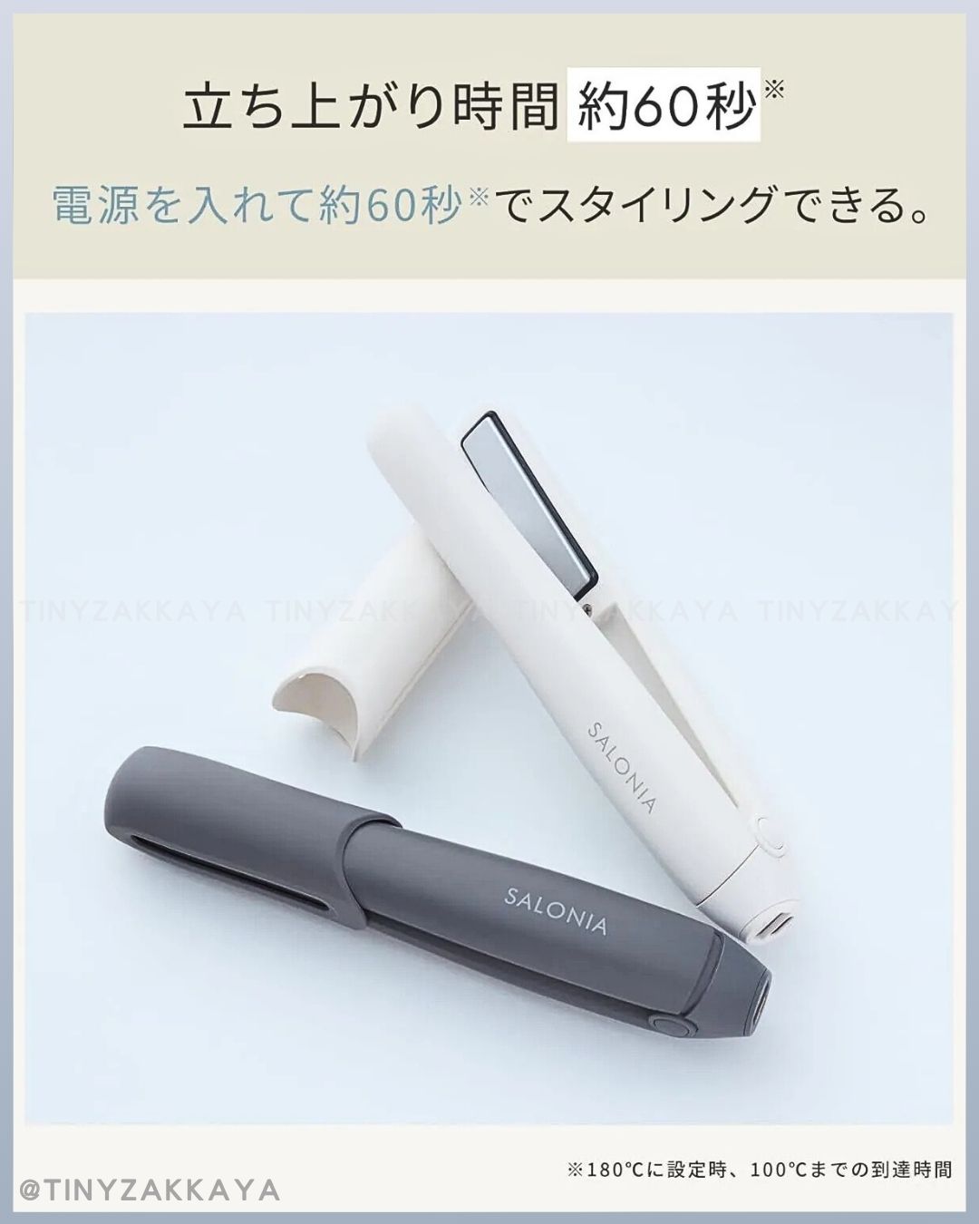 🇯🇵JAPAN ♥ SALONIA Cordless Hair Straightener 無線便攜直髮夾12mm \ 等到了SALONIA的無線離子夾！電池可拆可上飛機✈️ / サロニア コードレス ストレートアイロン 12mm ヘアアイロン モバイルバッテリー