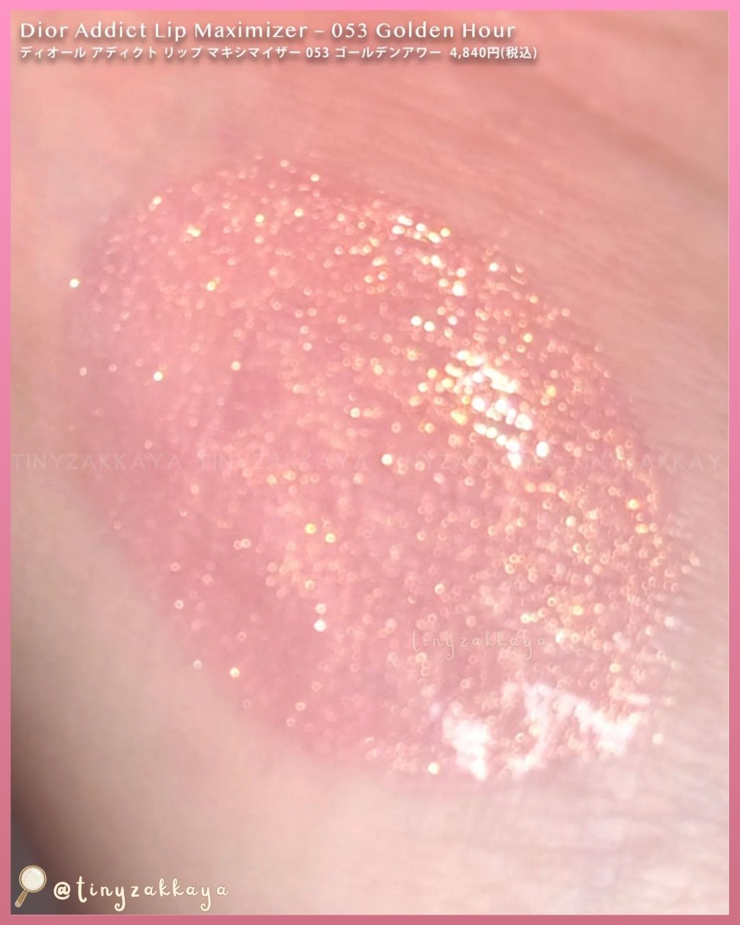 🇯🇵JAPAN ♥ Dior Addict Lip Maximizer 迪奧 Addict 誘惑豐盈水潤唇彩 唇部精華 ディオール アディクト リップ マキシマイザー