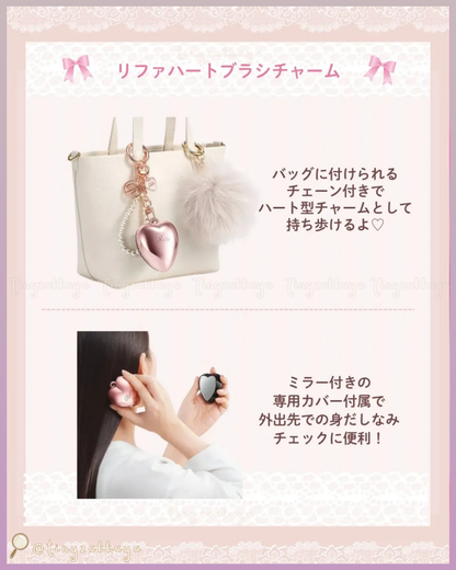 🇯🇵JAPAN ♥ ReFa HEART BRUSH CHARM 迷你心形梳吊飾 リファハートブラシチャーム