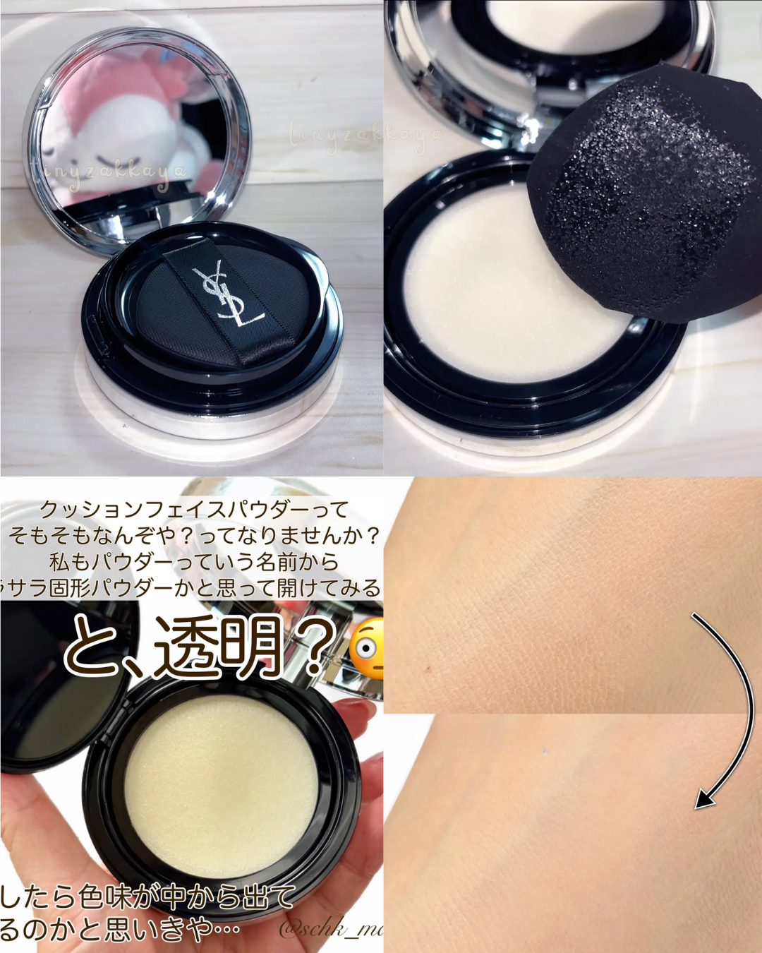 🇯🇵日本限定 ♥ YVES SAINT LAURENT Beaute All Hours Blur Cushion 透亮修容氣墊粉餅 オールアワーズ ブラークッション