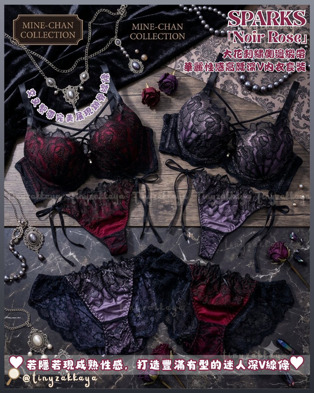 🇯🇵JAPAN ♥ SPARKS Noir Rose 大花刺繡側邊緞帶華麗性感高腰深V內衣與內褲套裝 Noir Rose Glamorous and sexy bra set with large floral embroidery and side ribbons&nbsp;