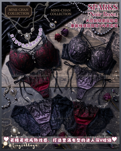 🇯🇵JAPAN ♥ SPARKS Noir Rose 大花刺繡側邊緞帶華麗性感高腰深V內衣與內褲套裝 Noir Rose Glamorous and sexy bra set with large floral embroidery and side ribbons&nbsp;