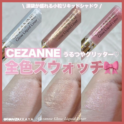 🇯🇵日本 [限定] CEZANNE 多用途淚袋造型透明感閃亮纖細眼線液筆 [30 Heart Fizz 櫻花粉色]
Glow Liquid Eyeliner Liner セザンヌ グロウリキッドアイライナー 30 ハートフィズ