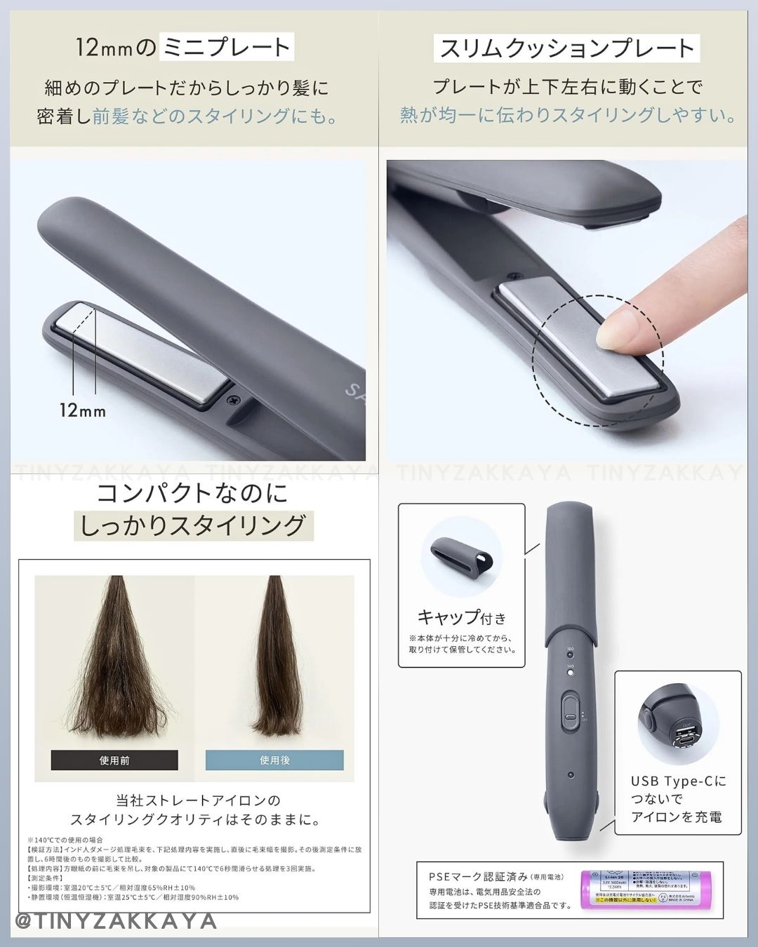 🇯🇵JAPAN ♥ SALONIA Cordless Hair Straightener 無線便攜直髮夾12mm \ 等到了SALONIA的無線離子夾！電池可拆可上飛機✈️ / サロニア コードレス ストレートアイロン 12mm ヘアアイロン モバイルバッテリー