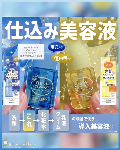 🇯🇵日本 ♥ ROSETTE Gommage Peel Mask Peel Serum(Bright / Pore) 去角質亮白面膜｜去角質精華 毛孔/亮白 ロゼットゴマージュ ピールマスク[シートマスク] ゴマージュ ピールセラム