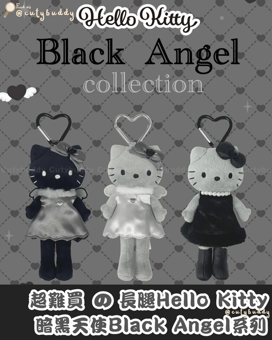 🇯🇵日本 ♡ SANRIO 超難買の長腿Hello Kitty 暗黑天使Black Angel系列