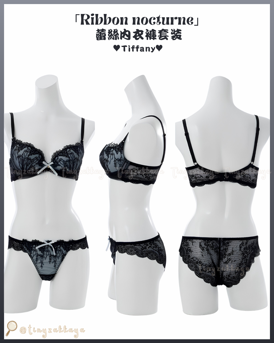 🇯🇵JAPAN ♥ PALISSEE PETIT MARIE 「Ribbon nocturne」系列蕾絲內衣褲套裝 Lace lingerie set