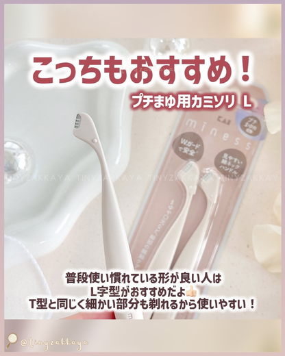 🇯🇵日本 ♥ KAI MINESS Petit Eyebrow Brush 迷你專用修眉刀 (L型及T型)（2 支裝）プチまゆ用