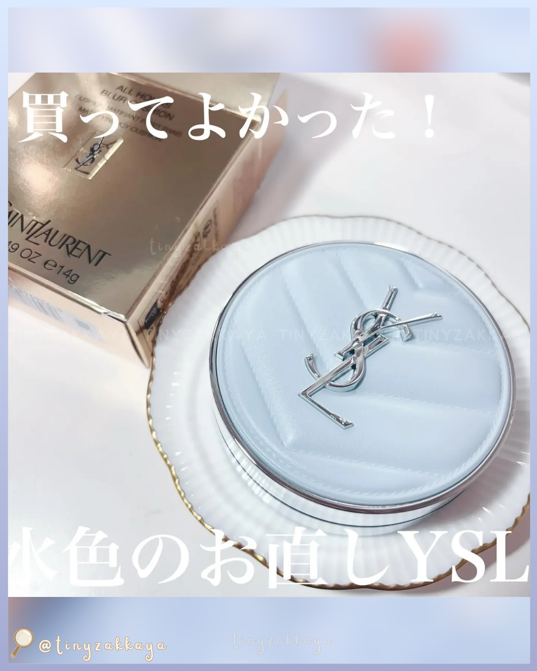 🇯🇵日本限定 ♥ YVES SAINT LAURENT Beaute All Hours Blur Cushion 透亮修容氣墊粉餅 オールアワーズ ブラークッション