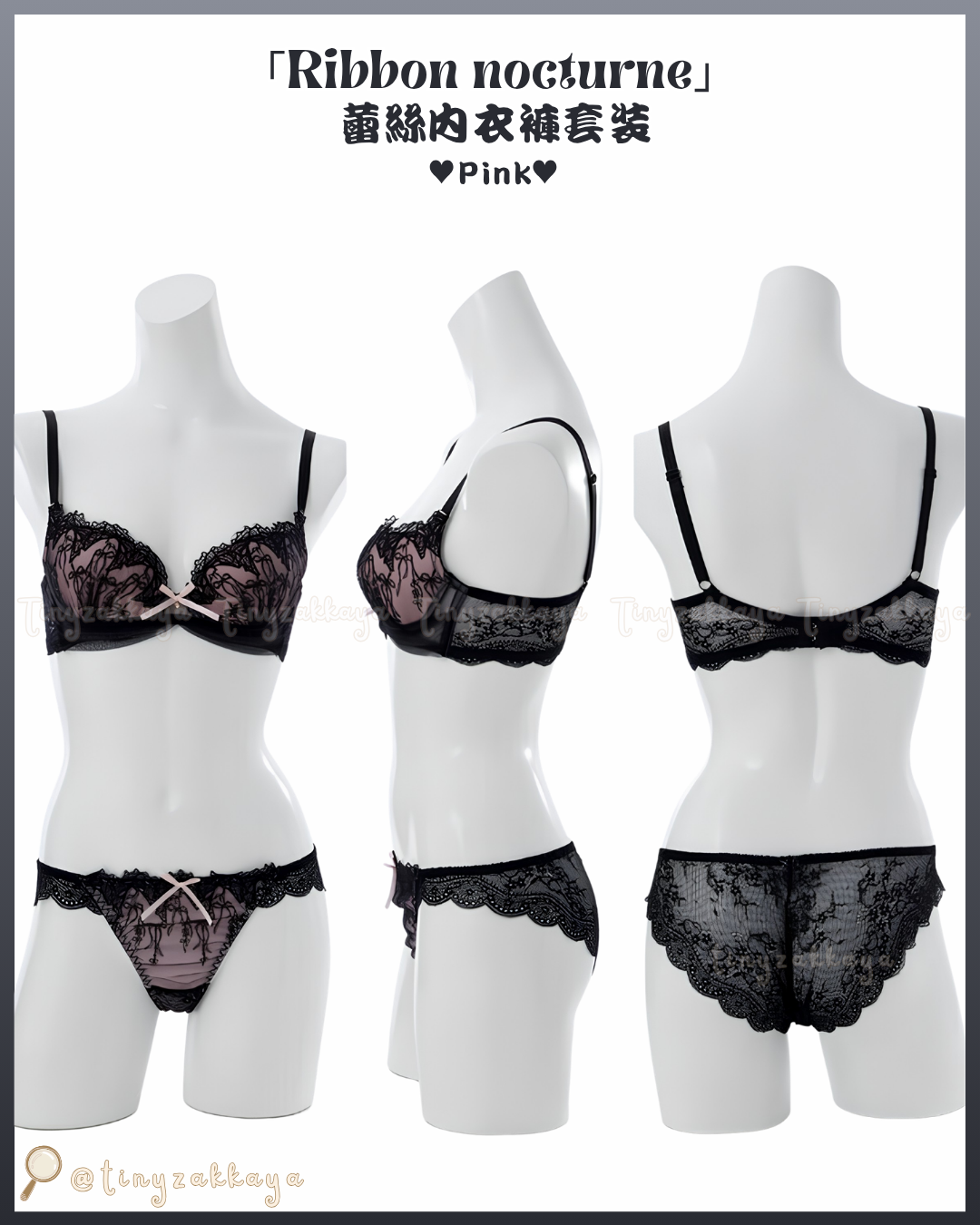 🇯🇵JAPAN ♥ PALISSEE PETIT MARIE 「Ribbon nocturne」系列蕾絲內衣褲套裝 Lace lingerie set