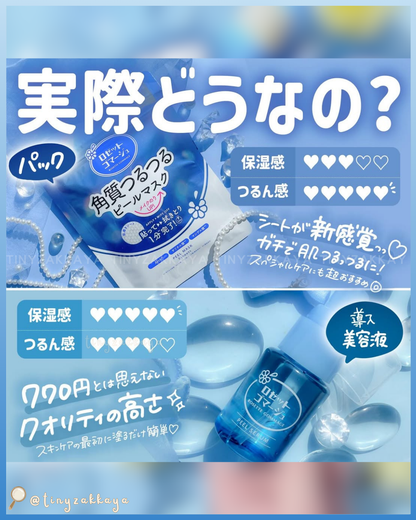 🇯🇵日本 ♥ ROSETTE Gommage Peel Mask Peel Serum(Bright / Pore) 去角質亮白面膜｜去角質精華 毛孔/亮白 ロゼットゴマージュ ピールマスク[シートマスク] ゴマージュ ピールセラム