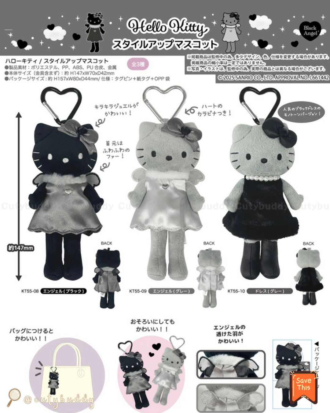 🇯🇵日本 ♡ SANRIO 超難買の長腿Hello Kitty 暗黑天使Black Angel系列