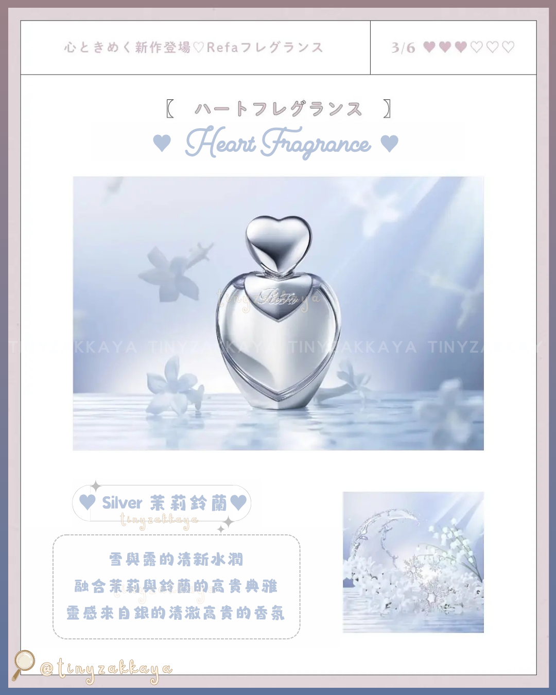 🇯🇵日本 ♥ REFA Heart Hair Fragrance 50ml
限定心型香氣護髮噴霧頭髮香水｜5隻都香！超浪漫心動之選！選擇困難症！｜