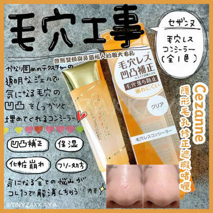 🇯🇵Japan CEZANNE Poreless Concealer 11g Invisible Pore Correction Concealer Gel｜Retouches annoying large pores on cheeks and nose｜セザンヌ毛穴レスコンシーラークリア