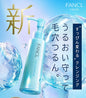 🇯🇵日本｜兼備高卸妝力和鎖水力｜FANCL MCO納米卸妝油  Mild Cleansing Oil ファンケル マイルドクレンジングオイル
