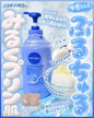 🇯🇵JAPAN ♥ NIVEA Lucent Beauty Silk Brightening Body Milk 妮維雅透亮美肌絲綢亮白精華身體乳 330ml