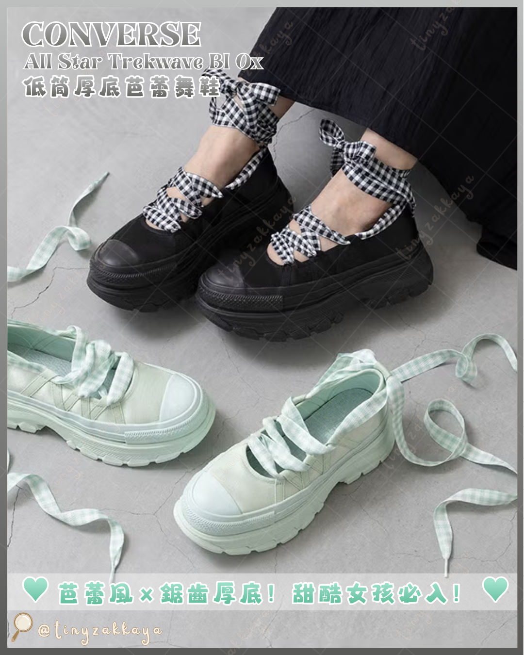 🇯🇵JAPAN ♥【日本限定】CONVERSE All Star Trekwave Bl Ox CONVERSE 低筒厚底芭蕾舞鞋 ＼芭蕾風 x 鋸齒厚底！甜酷女孩必入！♡／
