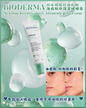 🇪🇺歐美 ♥ BIODERMA Sebium Kerato+ Anti-Blemish Gel Cream For Acne Prone Skin 3D水楊酸控油粉刺淨痘除印保濕啫喱霜精華 30ml ＼油痘肌、粉刺肌的救星！告別惱人瑕疵，重現平滑細緻的好膚質！／