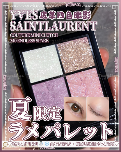 🇯🇵JAPAN ♥ YVES SAINT LAURENT COUTURE MINI CLUTCH [夏季限定] 高訂皮革四色眼影盒 740 ENDLESS SPARK イヴ・サンローラン クチュール ミニ クラッチ