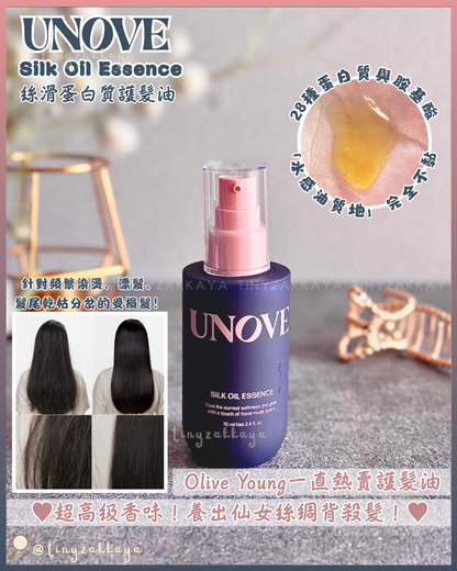 🇰🇷KOREA ♥ UNOVE Silk Oil Essence 70ml 絲滑蛋白質護髮油