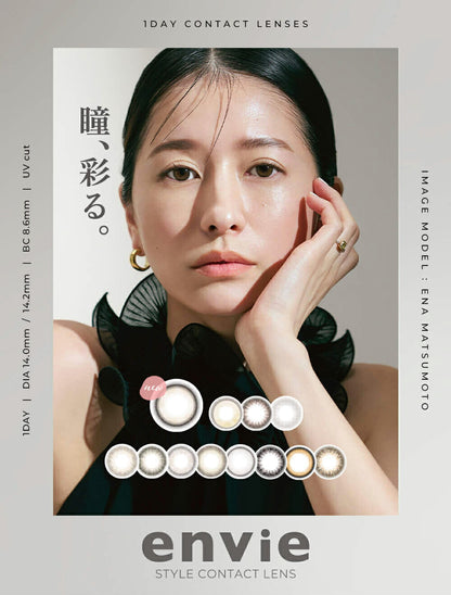 🇯🇵日本｜前所未有水潤抗UV color con 🤩｜ENVIE 日本超人氣美瞳隱形眼鏡(10枚) Color Con