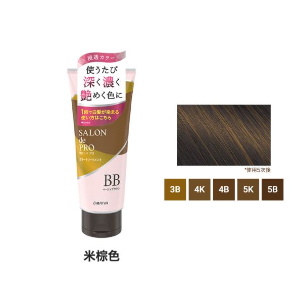 🇯🇵日本 DARIYA黛莉亞 Salon de Pro 白髮用染髮護髮膏 Hair Color Treatment 180g