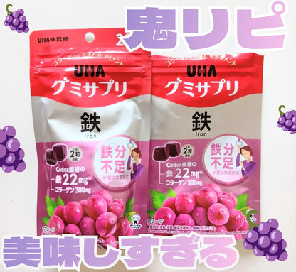 🇯🇵JAPAN♥ UHA IRON Gummy Supplement Iron 味覺糖 鐵補充劑軟糖(葡萄口味) \Threads洗版神物！補鐵緩解經痛/ UHAグミサプリ 鉄 グレープ味