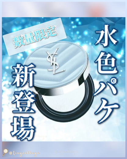🇯🇵日本限定 ♥ YVES SAINT LAURENT Beaute All Hours Blur Cushion 透亮修容氣墊粉餅 オールアワーズ ブラークッション