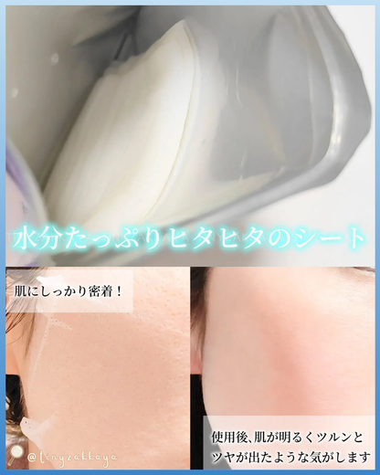 🇯🇵日本 ♥ ROSETTE Gommage Peel Mask Peel Serum(Bright / Pore) 去角質亮白面膜｜去角質精華 毛孔/亮白 ロゼットゴマージュ ピールマスク[シートマスク] ゴマージュ ピールセラム