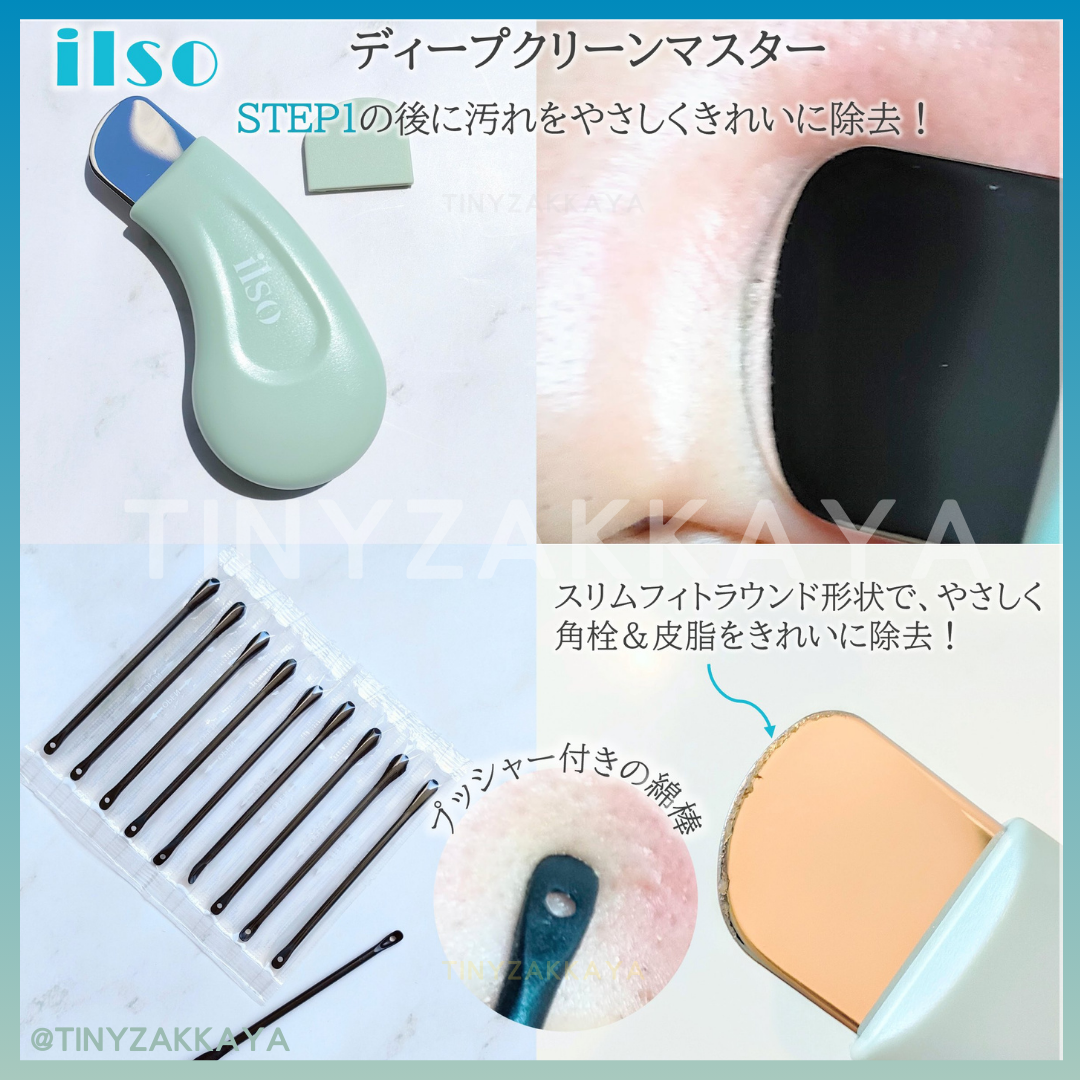 🇰🇷Korea ILSO Deep Clean Master｜Apply and then scrape, blackhead-eliminating, out-of-stock | Stainless steel blackhead scraper