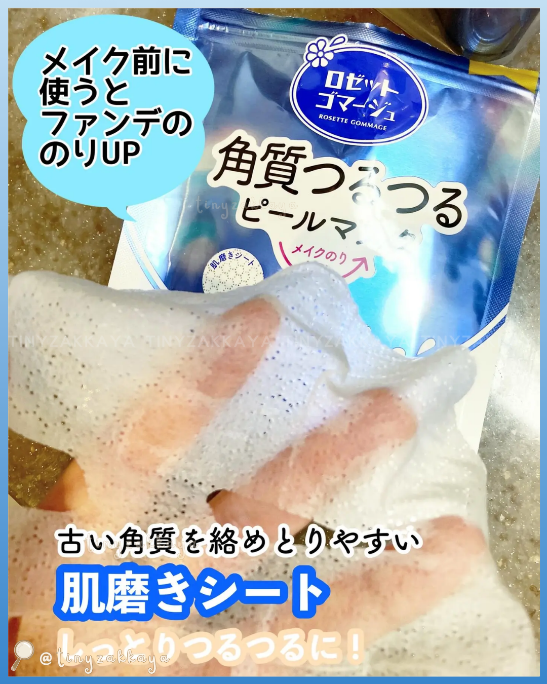 🇯🇵日本 ♥ ROSETTE Gommage Peel Mask Peel Serum(Bright / Pore) 去角質亮白面膜｜去角質精華 毛孔/亮白 ロゼットゴマージュ ピールマスク[シートマスク] ゴマージュ ピールセラム