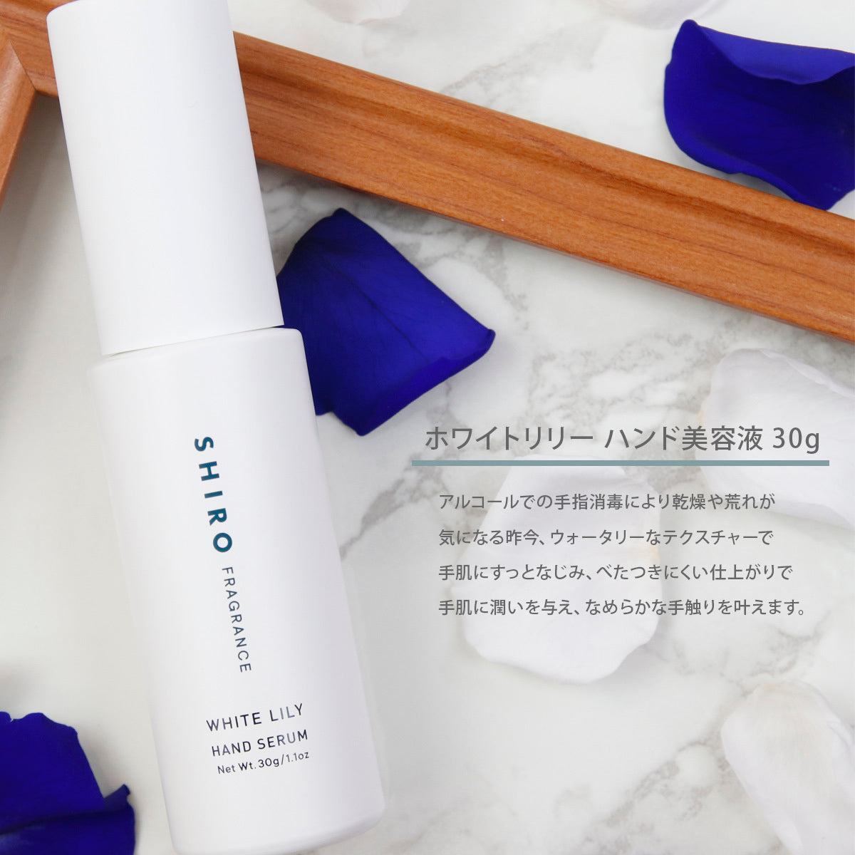 SHIRO hand serum 手部美容液 シロ ハンド美容液