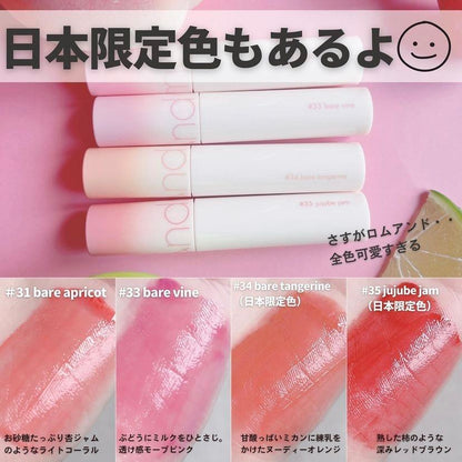 🇯🇵日本限定💄易carry的日常色💄ROMAND Juicy Lasting Tint 34 Bare Tangerine 裸橙色 & 35 Jujube Jam 棗紅醬果色
