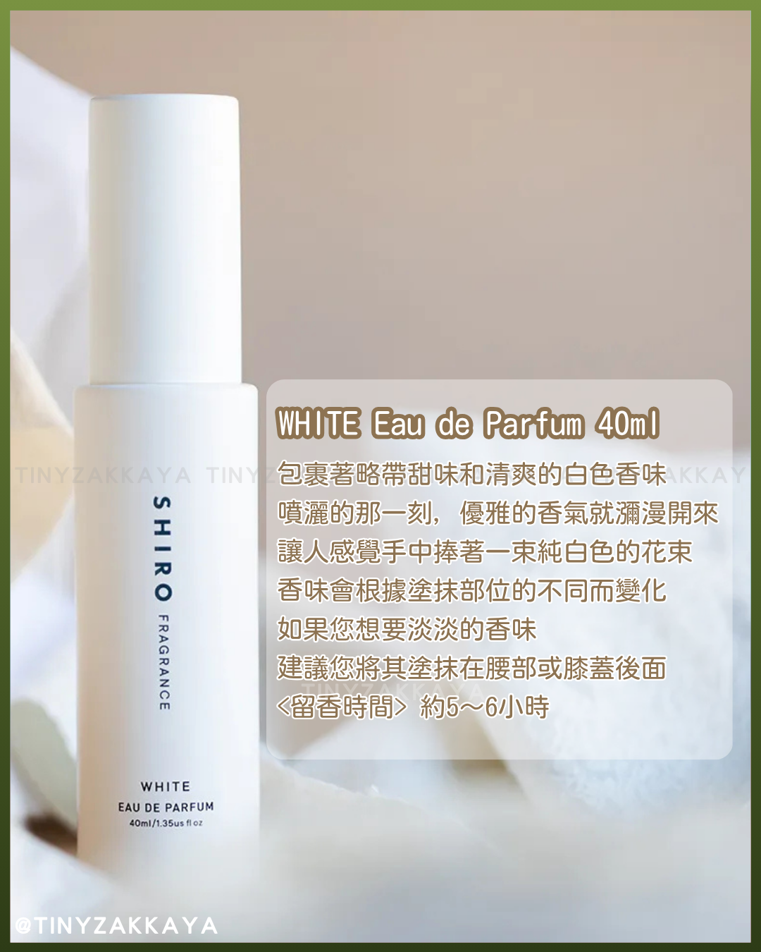 🇯🇵JAPAN♥ SHIRO 2025 Limited Fragrance WHITE Series 2025冬限定 白花 香氣系列