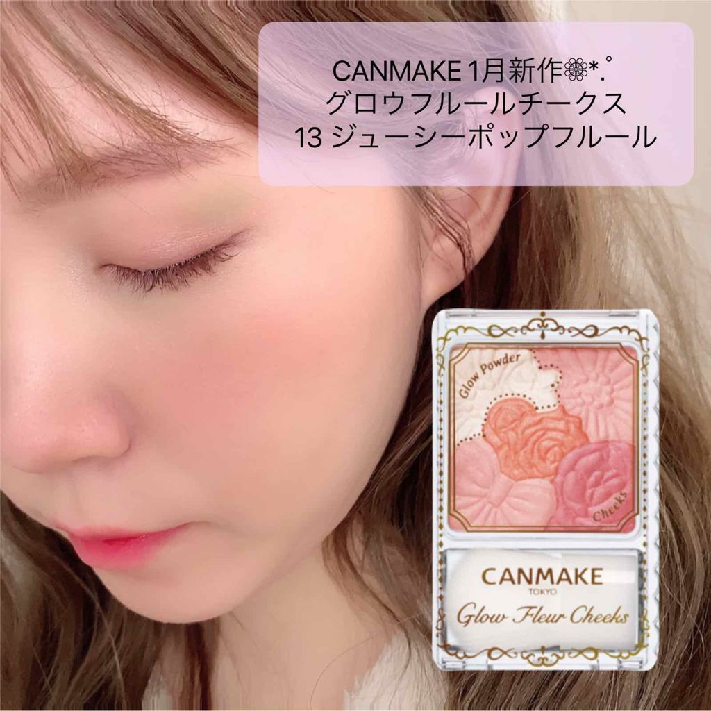 CANMAKE Glow Fleur Cheek 花瓣胭脂 13 キャンメイク グロウフルールチークス
