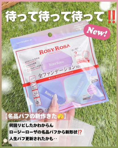 🇯🇵JAPAN ♥ ROSYROSA Multi Use Foundation Puff 3P 多用途定點粉撲 3P (一包3個)