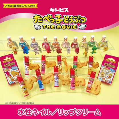 🇯🇵Japan♥ Happy Animals The Movie - Moisturizing Lip Balm with Charm (Random) \ A PH value lip balm for your skin full of memories! 💄 / Shobido x Ginbis Animals The Movie Lip Cream ギンビスたべっ子どうぶつTHE MOVIE マスコット付きリップクリーム