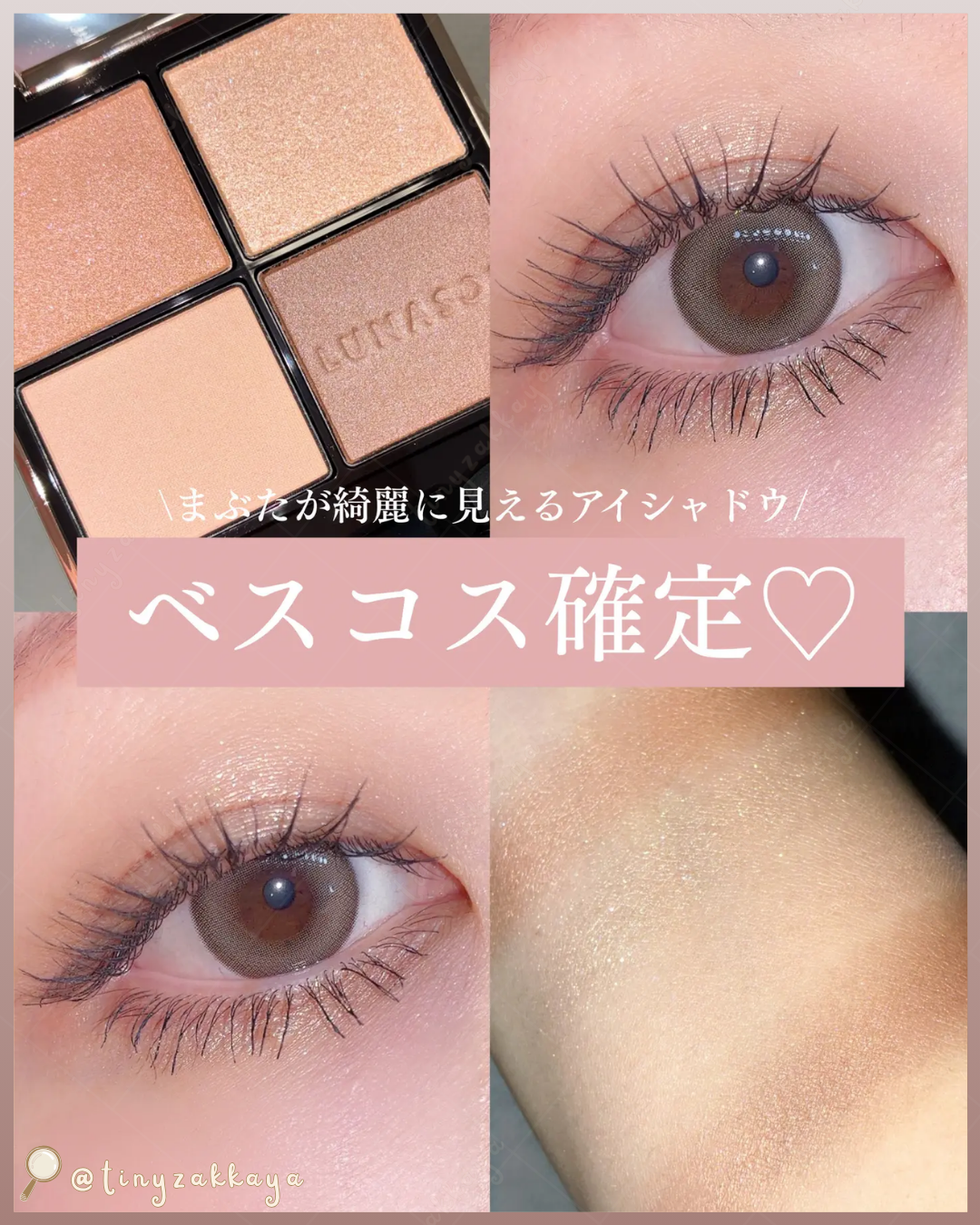 🇯🇵JAPAN ♥ LUNASOL Eye Coloration N - 26 Skin-Fusing 露娜索爾 魅光幻彩四色眼影組 26 肌膚融合＼能讓眼皮看起來更美的🤎終極米色眼影／ルナソル アイカラーレーション