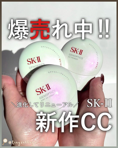 🇯🇵JAPAN ♥ SK-II Genoptics CC Primer 30ml 升級版光藴輕透多功能裸感輕透防曬CC潤色素顏霜