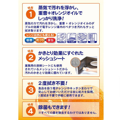 🇯🇵日本 UYEKI OH! 微波爐專用蒸氣除菌紙(5枚入) 日本製 UYEKI OH! Cleansing Steam Pad for Microwave oven UYEKI Oh！レンジDEふくだけキレイ