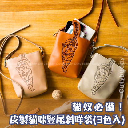 🇯🇵Japan Hold the happy tail high! Cat design wide smartphone shoulder bag Leather cat vertical tail oblique bag (3 colors)