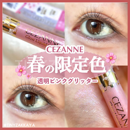 🇯🇵日本 [限定] CEZANNE 多用途淚袋造型透明感閃亮纖細眼線液筆 [30 Heart Fizz 櫻花粉色]
Glow Liquid Eyeliner Liner セザンヌ グロウリキッドアイライナー 30 ハートフィズ