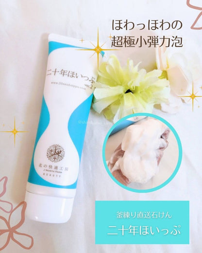 🇯🇵Japan Kitano Kaitekikoubou Hokkaido Twenty Years Milk Foam Facial Cleanser 120g One stick lasts one year jnorthfarm 20 nenhoippu Kitano Kaitekikoubou Nijuunen Hoippu