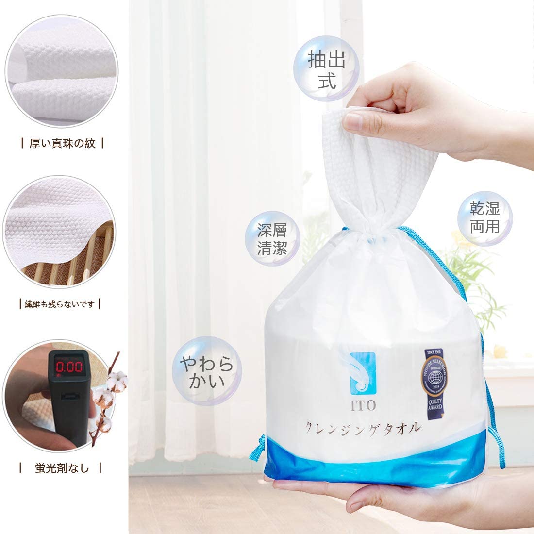 🇯🇵日本 純棉珍珠紋卷裝一次性柔軟潔面巾(80片) ITO Cleansing Towel クレンジングタオル｜安全衛生，面部嬌嫩肌膚｜